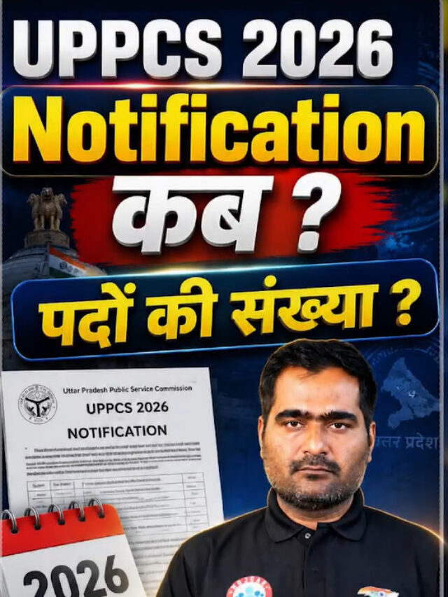 UPPCS 2026 Notification: When? Number of Posts?