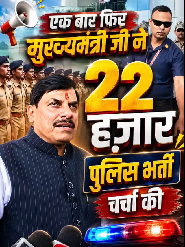 Once Again, the Chief Minister Discussed The Recruitment of 22,000 Police Personnel.