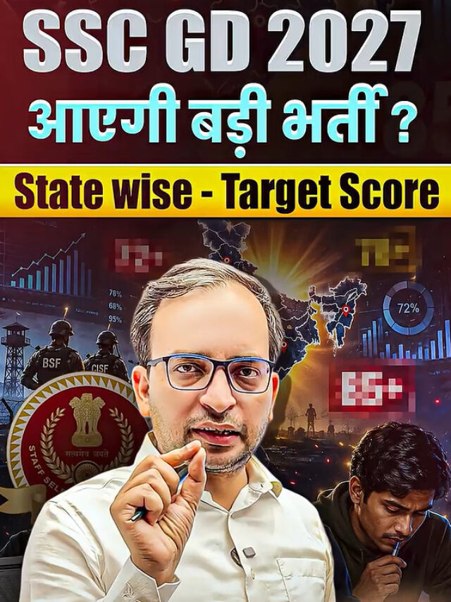 SSC GD New Vacancy 2026, SSC GD State-Wise Target Score,  SSC GD 2026 Vacancy