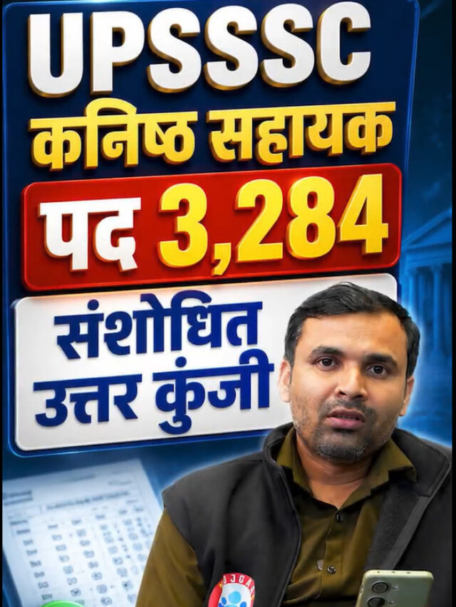 UPSSSC Junior Assistant (3,282 posts): Revised Answer Key Released.
