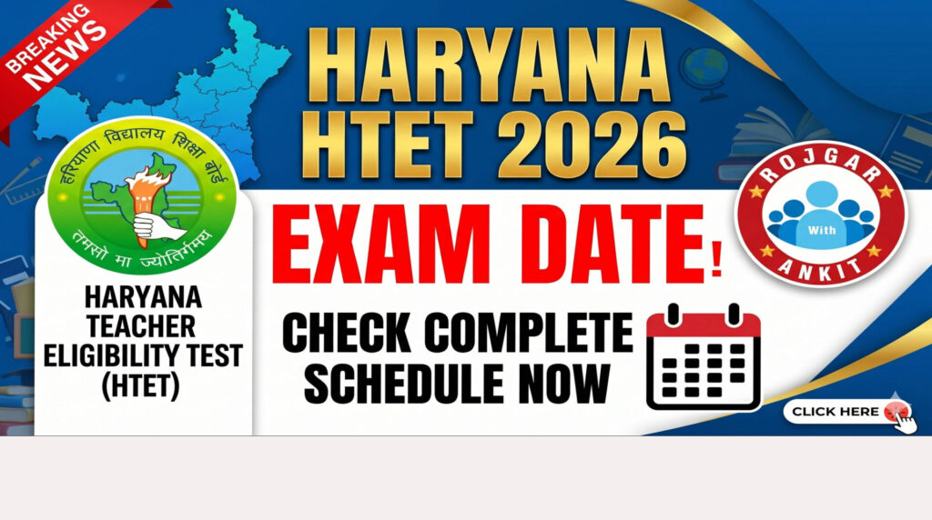Haryana Htet Exam Date 2026