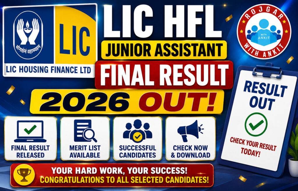 Lic Hfl Junior Assistant Final Result 2026 Out