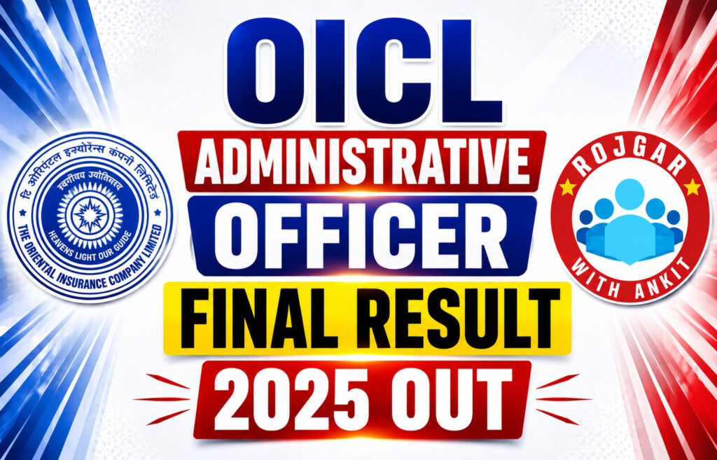 Oicl Administrative Officer Final Result