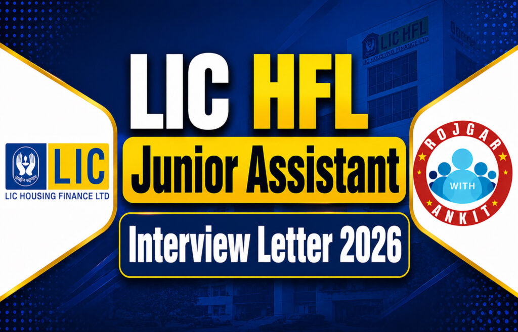 Lic Hfl Junior Assistant Interview Letter 2026 2 Lic Hfl Junior Assistant Interview Letter