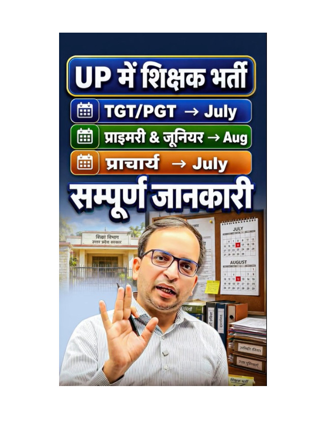UP Teacher Recruitment: Eligibility, Selection & Updates