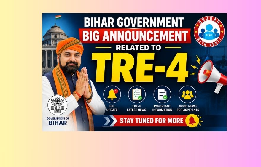 Bihar Government Big Announcement Related To Tre-4 1 Bihar Government Big Announcement Related To Tre-4