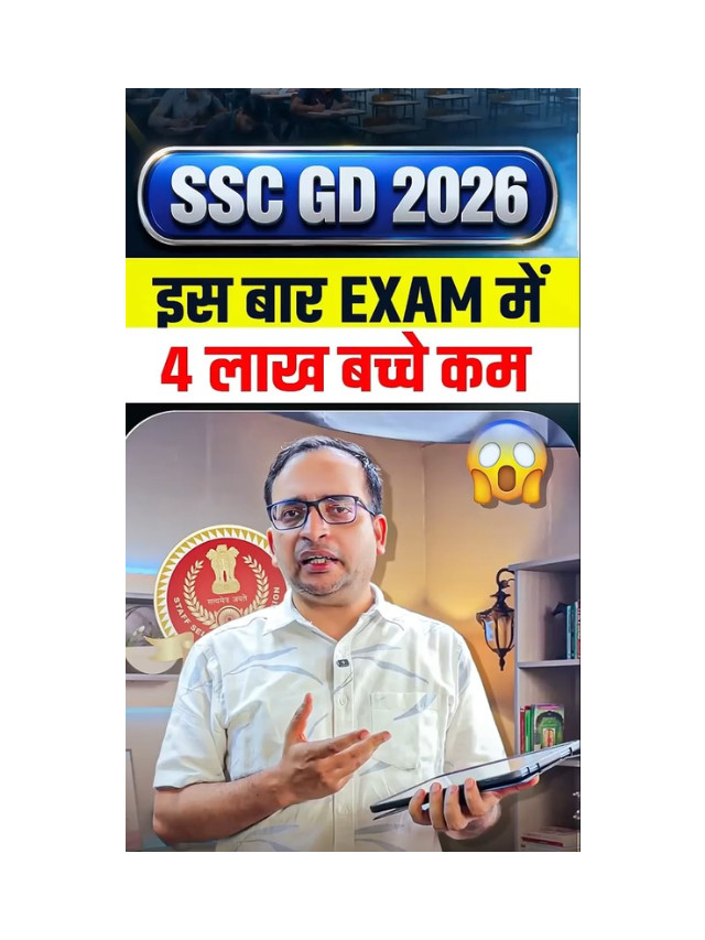 SSC GD 2026: Number of Applications Explained