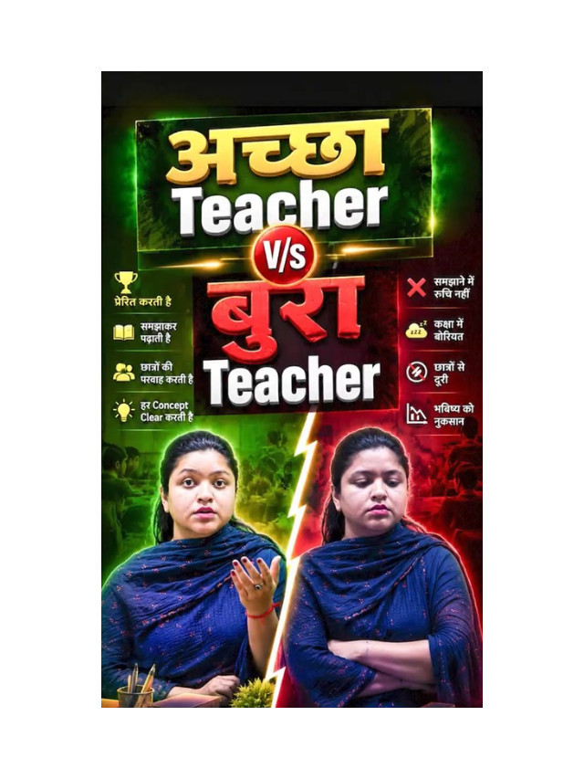 Good Teacher or Bad Teacher? Key Differences Explained
