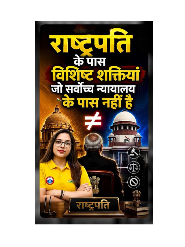 Exclusive Powers of the President Not Available to the Supreme Court
