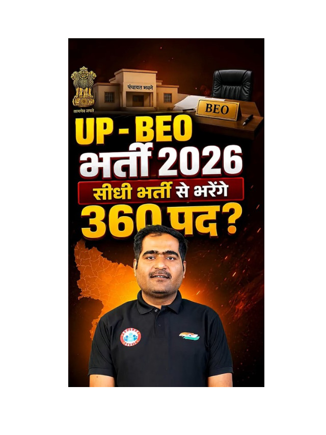 UP BEO Recruitment 2026: What to Expect