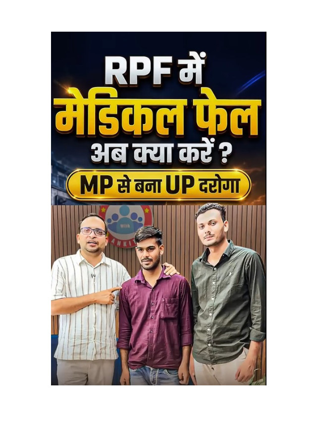 RPF Medical Disqualified? What Happens Next?