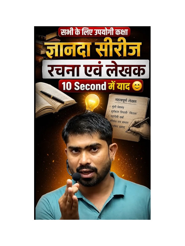 Important Literature Questions for Competitive Exams