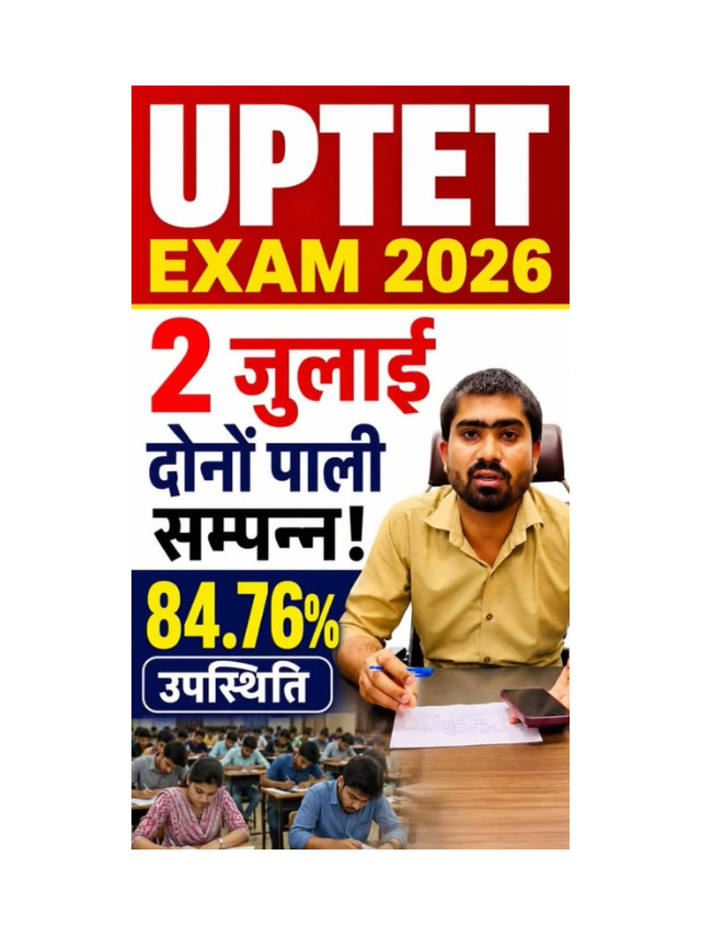 UP TET 2026: 2 July Exam Attendance at a Glance