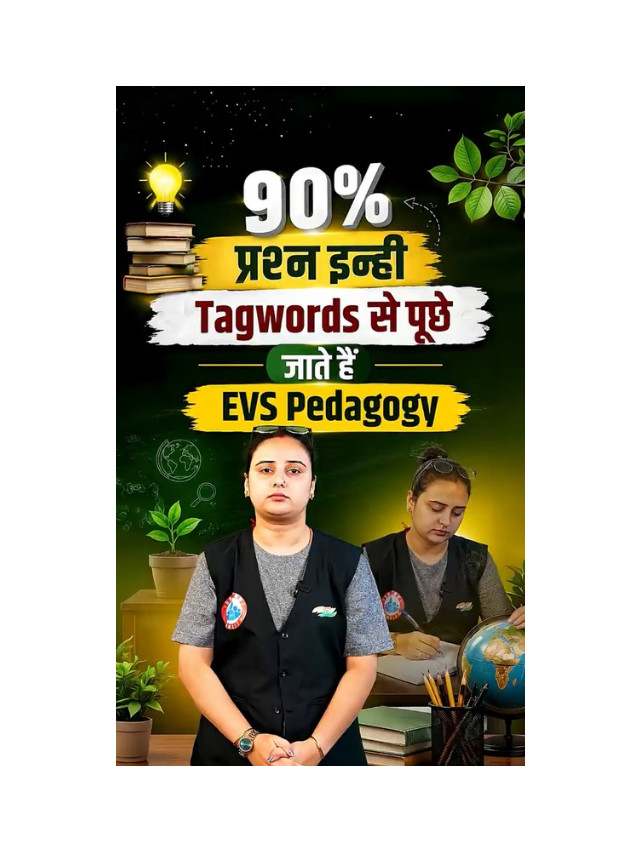 EVS Pedagogy: Key Concepts Every Aspirant Should Know