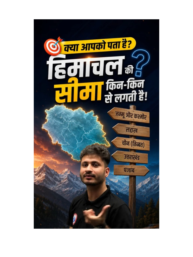 Which States Share a Border with Himachal Pradesh?
