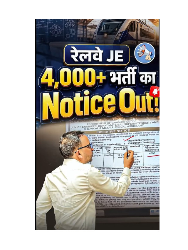Railway JE Recruitment 2026: Notification Is Out