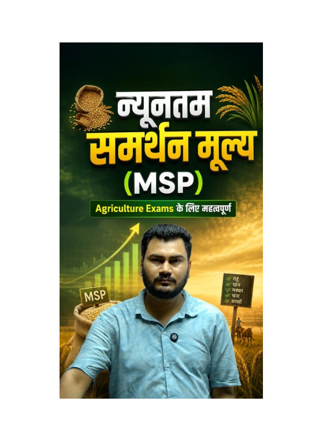 MSP Explained: A Must-Know Topic for Agriculture Exams
