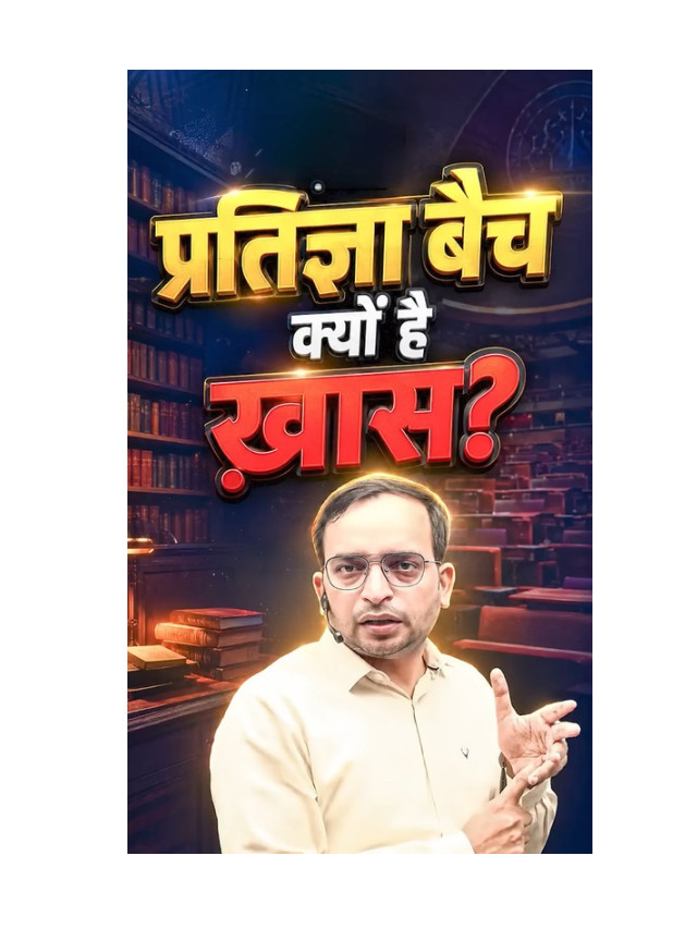 What Makes the Pratigya Batch Unique?