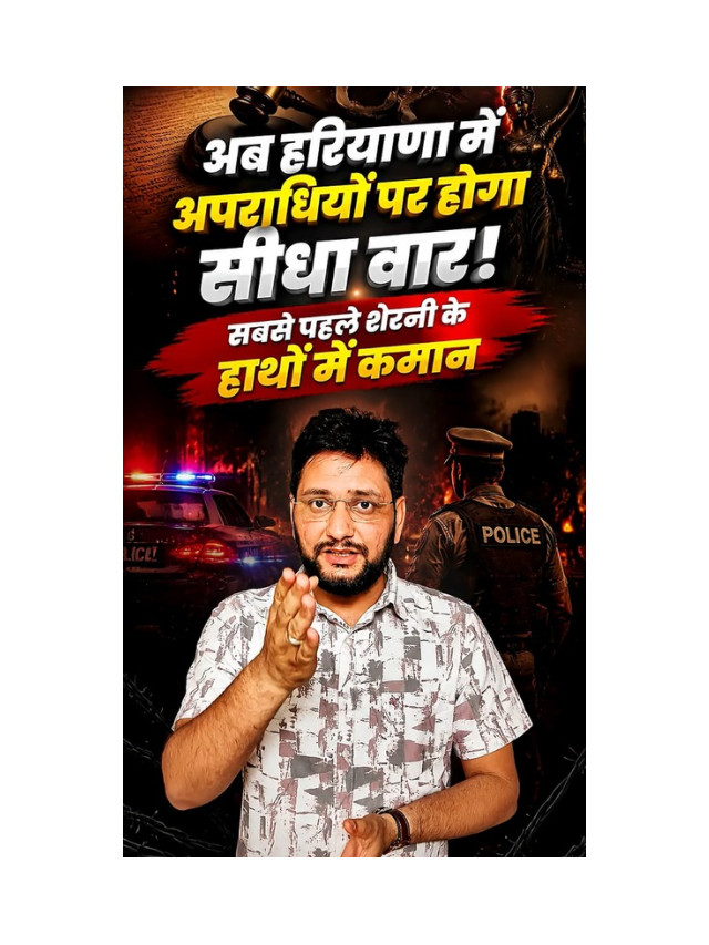 Haryana Launches Direct Crackdown on Criminals