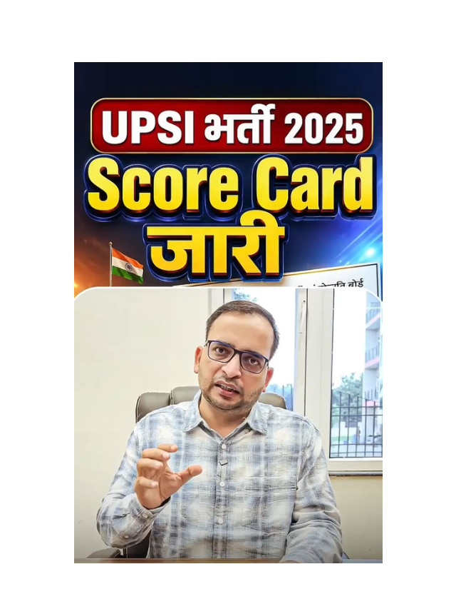 UPSI Recruitment 2025 Score Card Out – Check Now