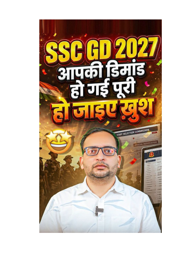 Good News for SSC GD Aspirants – Demand Fulfilled