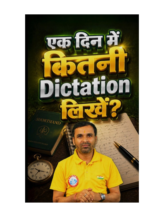 How Many Dictations Should You Write in a Day?