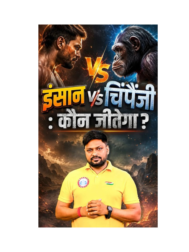 Human vs Champion – The Ultimate Showdown