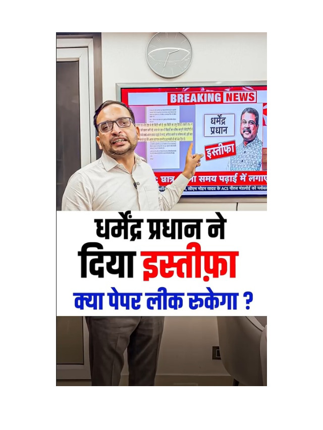 Dharmendra Pradhan Resignation Explained