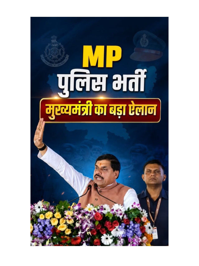 MP Police Recruitment: Everything About the Big Announcement