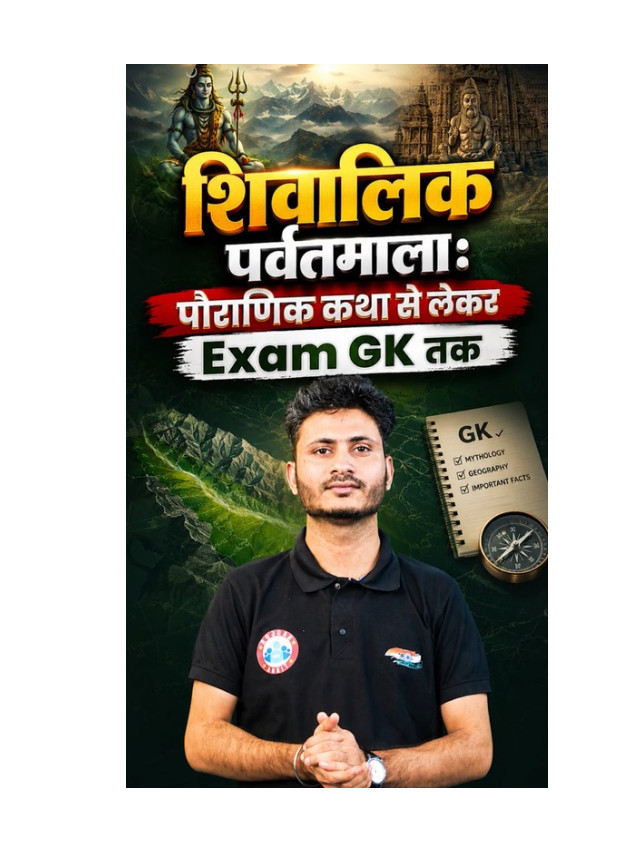 Shivalik Hills Explained in Simple Words