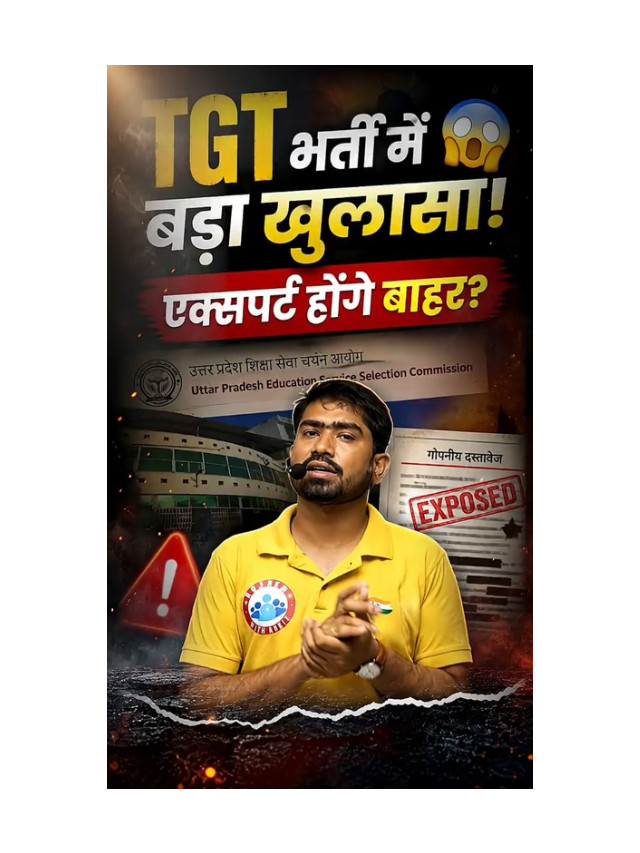 TGT Bharti Update: Major Revelation on Expert Panel
