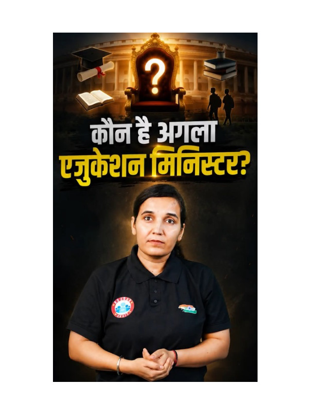India’s Next Education Minister: Latest Updates