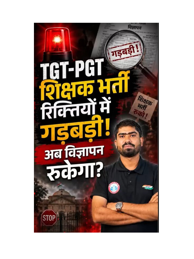 TGT PGT Notification Delay: What’s the Latest?