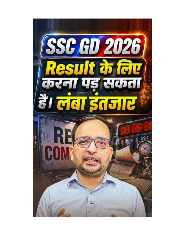 SSC GD Result 2026: Candidates May Face a Longer Wait