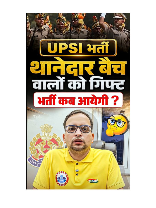 UPSI Thanedar Batch: Learn from Experts