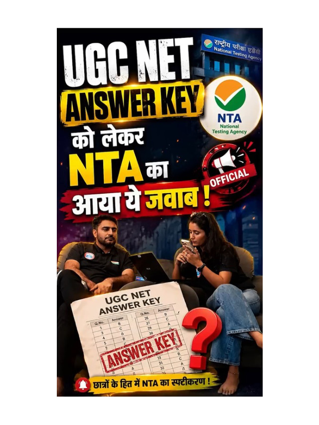 UGC NET Answer Key Update: NTA’s Official Stand