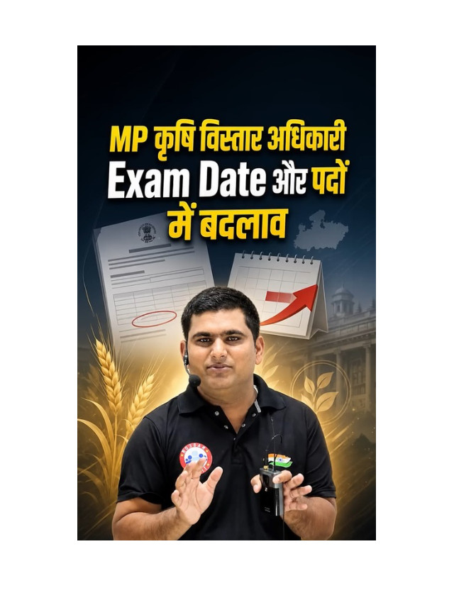 MP Krishi Vistar Adhikari 2026: Exam Date Confirmed
