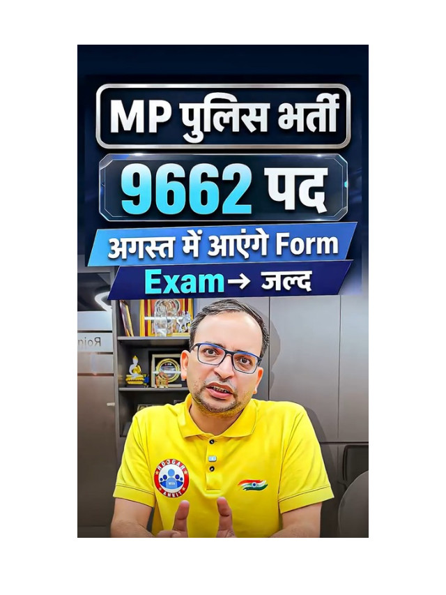 MP Police Recruitment: August Notification Expected