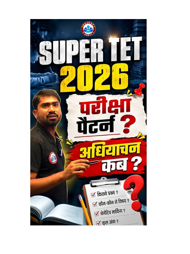 Super TET 2026 Exam Pattern Explained
