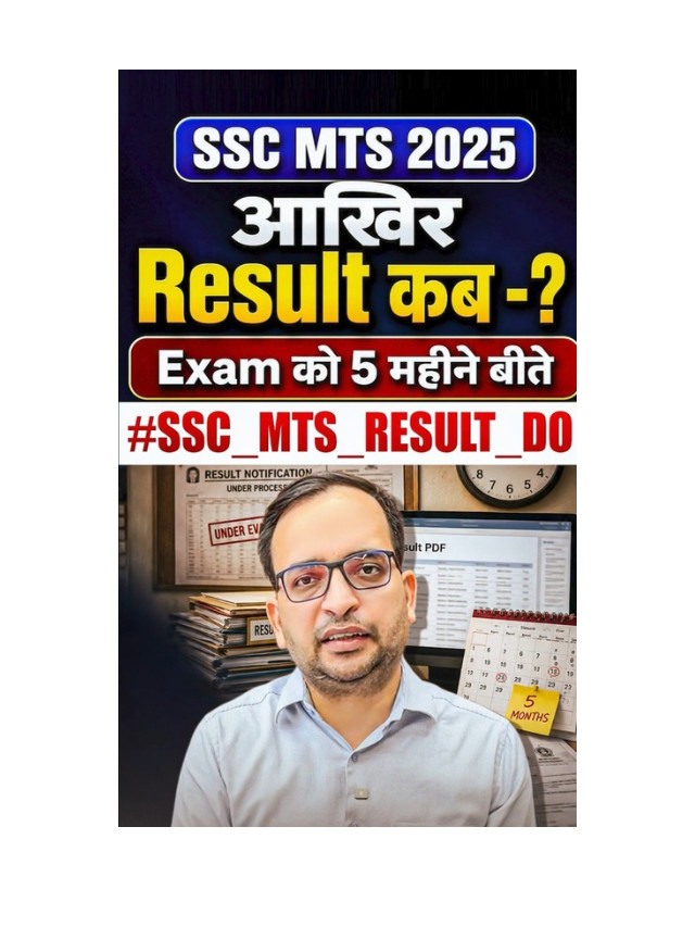SSC MTS Result 2026: Check the Latest Official Update