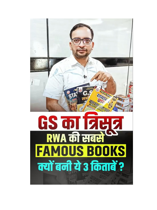 Best 3 RWA Books for Competitive Exam Preparation