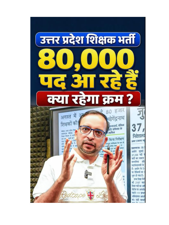 80,000 Teaching Vacancies Coming in Uttar Pradesh?