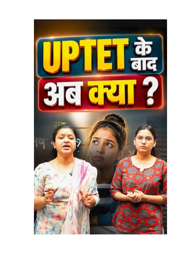 UP TET Qualified? Here’s What to Do Next