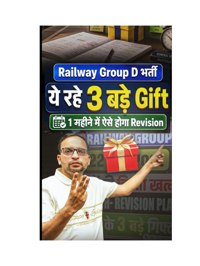 Crack RRB Group D with RWA’s Smart Revision