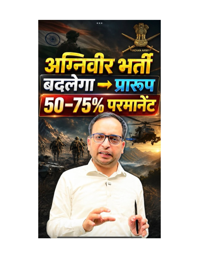 Army Agniveer: Permanent Recruitment Raised from 50% to 70%?