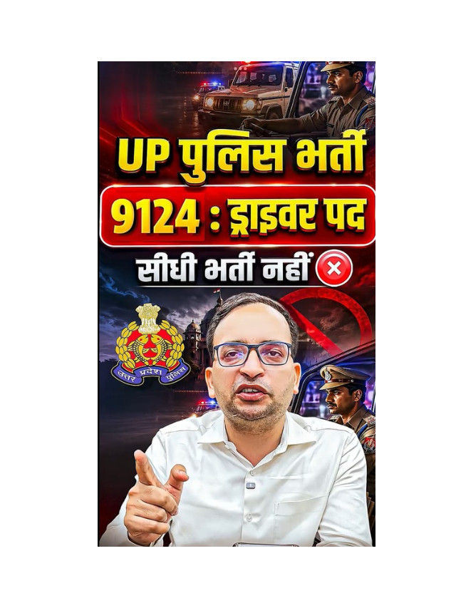 UP Police Driver Bharti 2026: Everything You Need to Know