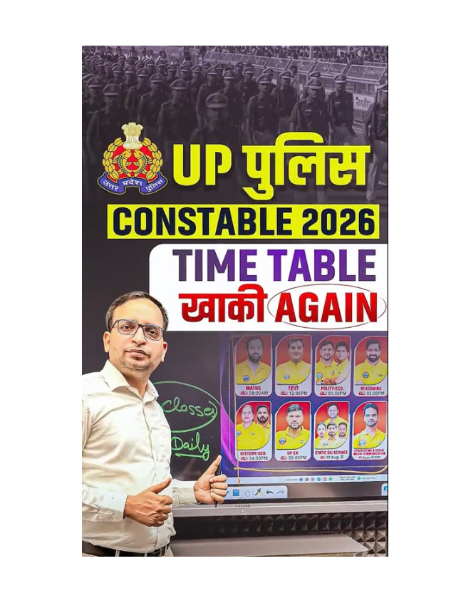 UP Police Khaki Batch Again – Start Your Preparation