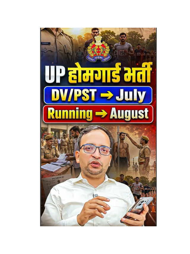 UP Home Guard DV & PST: Everything You Need to Know