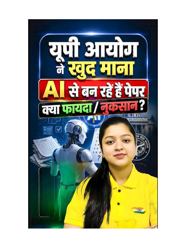 UPTET Commission Explores AI for Question Paper Preparation