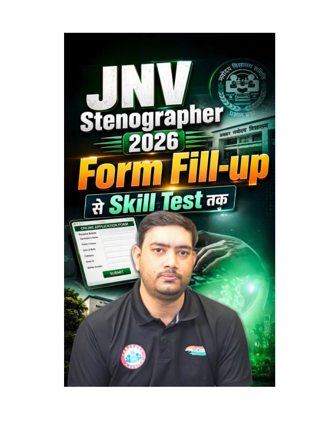 JNV Skill Test: Complete Preparation Guide